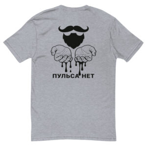 No Pulse Short Sleeve T-shirt